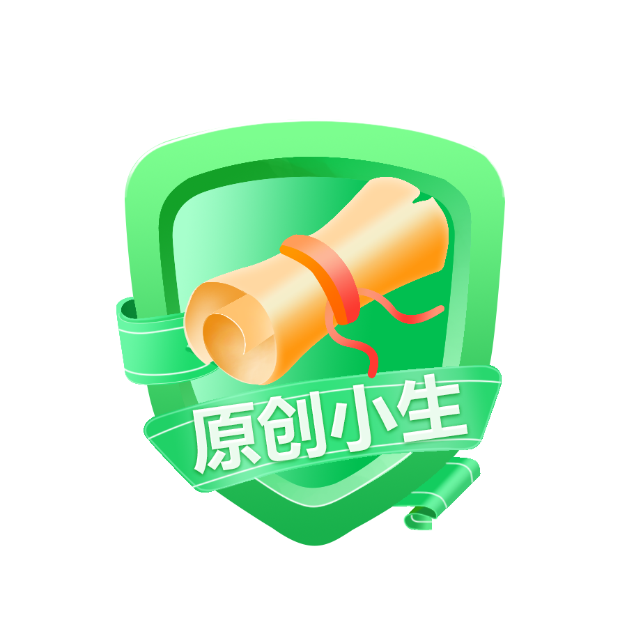 原创小生Lv1