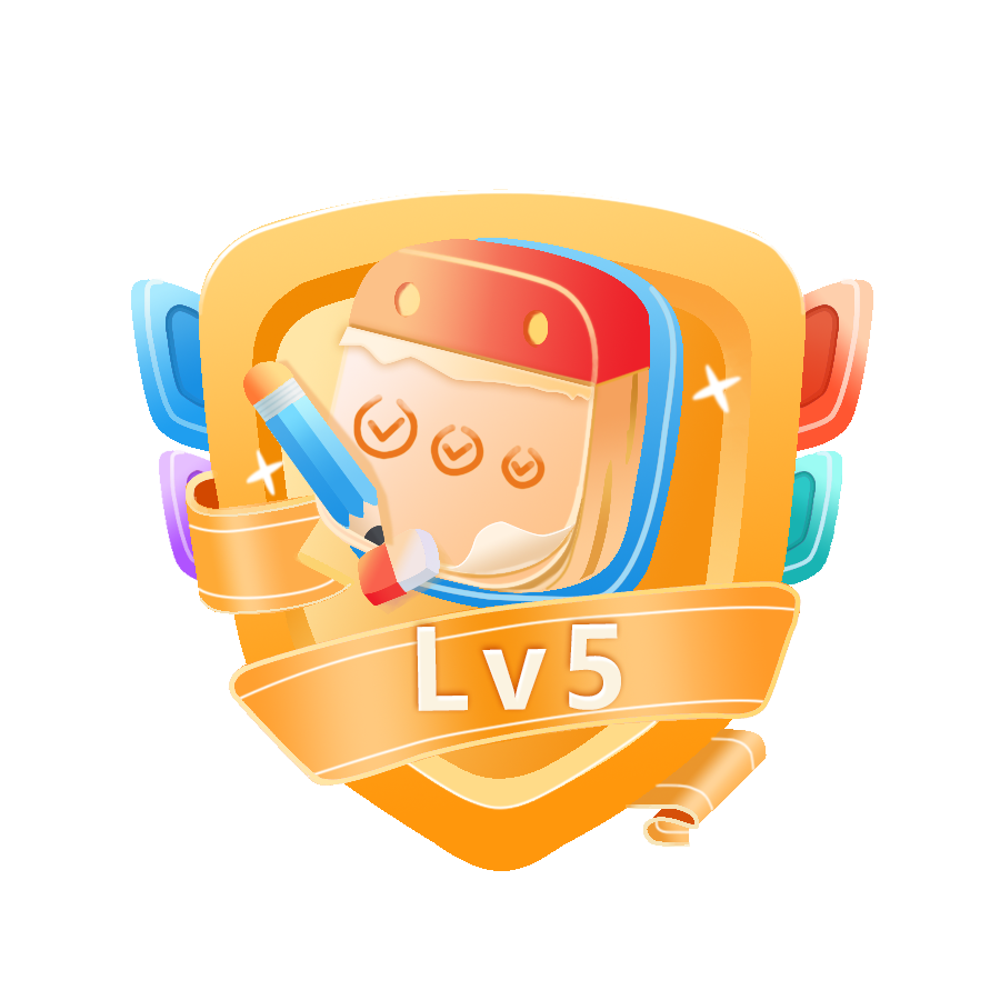 年度之星Lv5