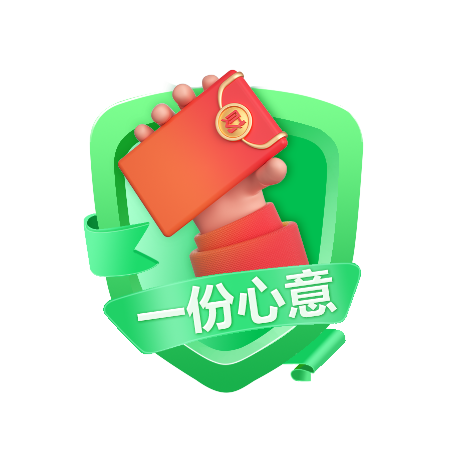 一份心意Lv1