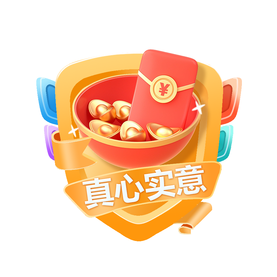 真心实意Lv5