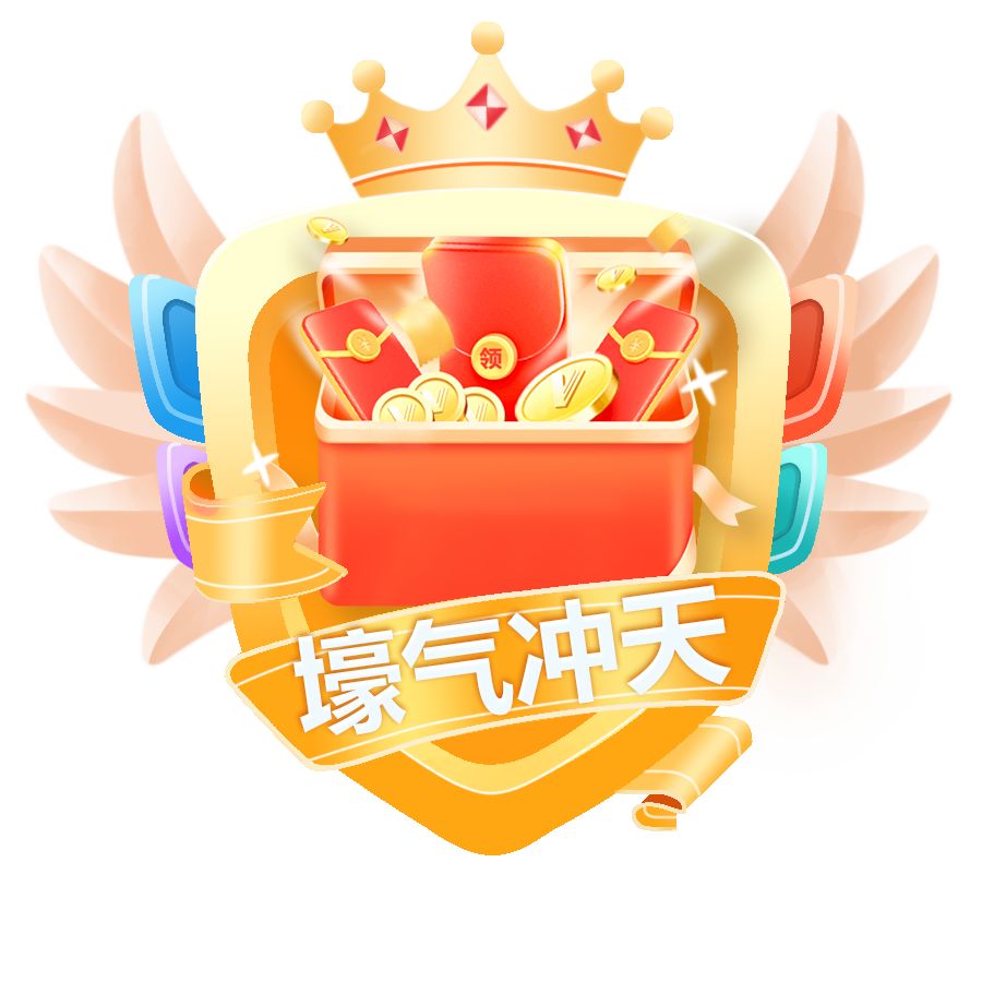 豪气冲天Lv7